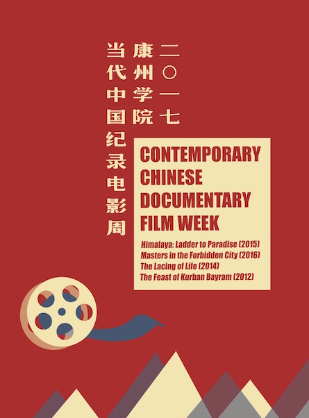 poster for Chinese documentaries film week