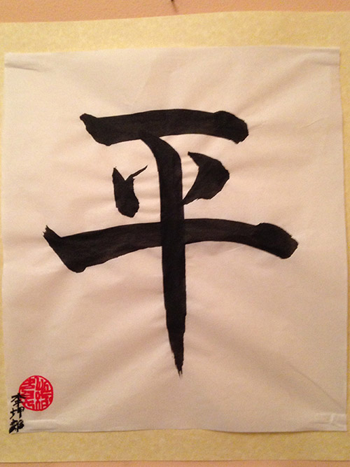 Balance, calligraphy by Claire Lingham '16